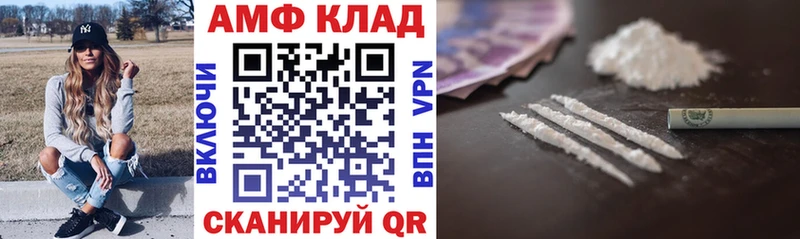 Купить Протвино АМФЕТАМИН Розовый