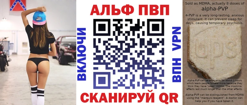 Alpha PVP VHQ  Купить  Протвино 