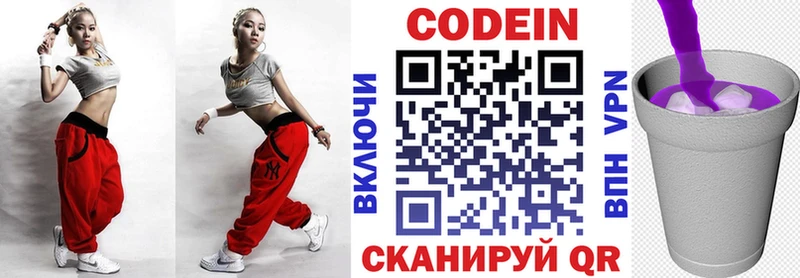 Кодеин напиток Lean (лин)  Купить где  Протвино 