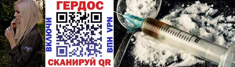 Купить где  Протвино  ГЕРОИН Heroin 