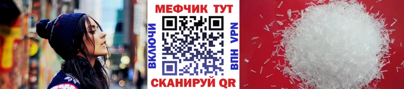 Меф кристаллы  Купить  Протвино 