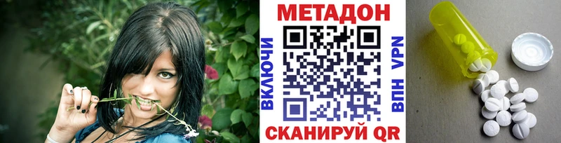 Купить закладки  Протвино  Метадон VHQ 